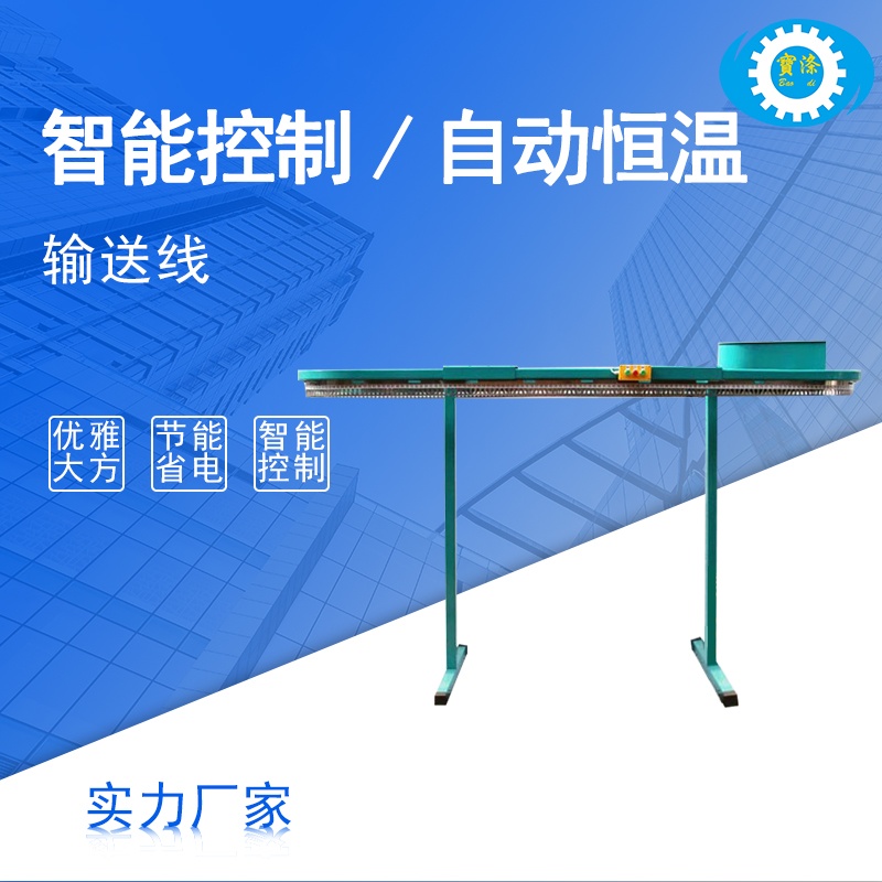 自動(dòng)流水線(xiàn)皮帶式螺旋式輸送線(xiàn)輸送機(jī)機(jī)械流水輸送設(shè)備廠(chǎng)家直銷(xiāo)