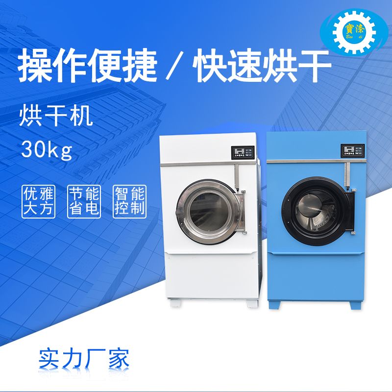 全自動化滾筒工業(yè)烘服裝烘干機商業(yè)賓館酒店洗衣店烘干機廠家供應