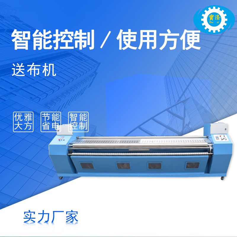 全自動智能送布機酒店旅館床單送布機送布設備智能送布機廠家供應