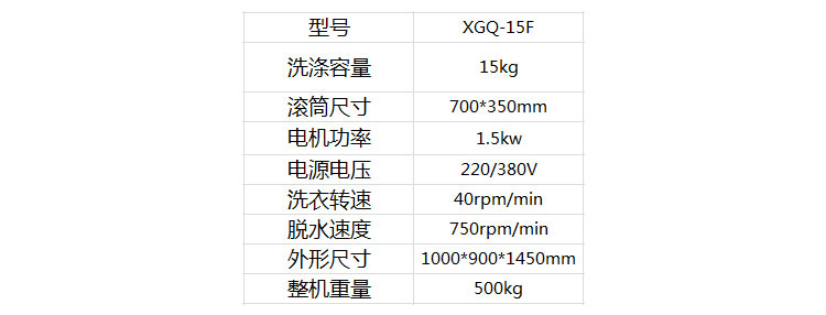 全自動(dòng)洗脫機(jī)